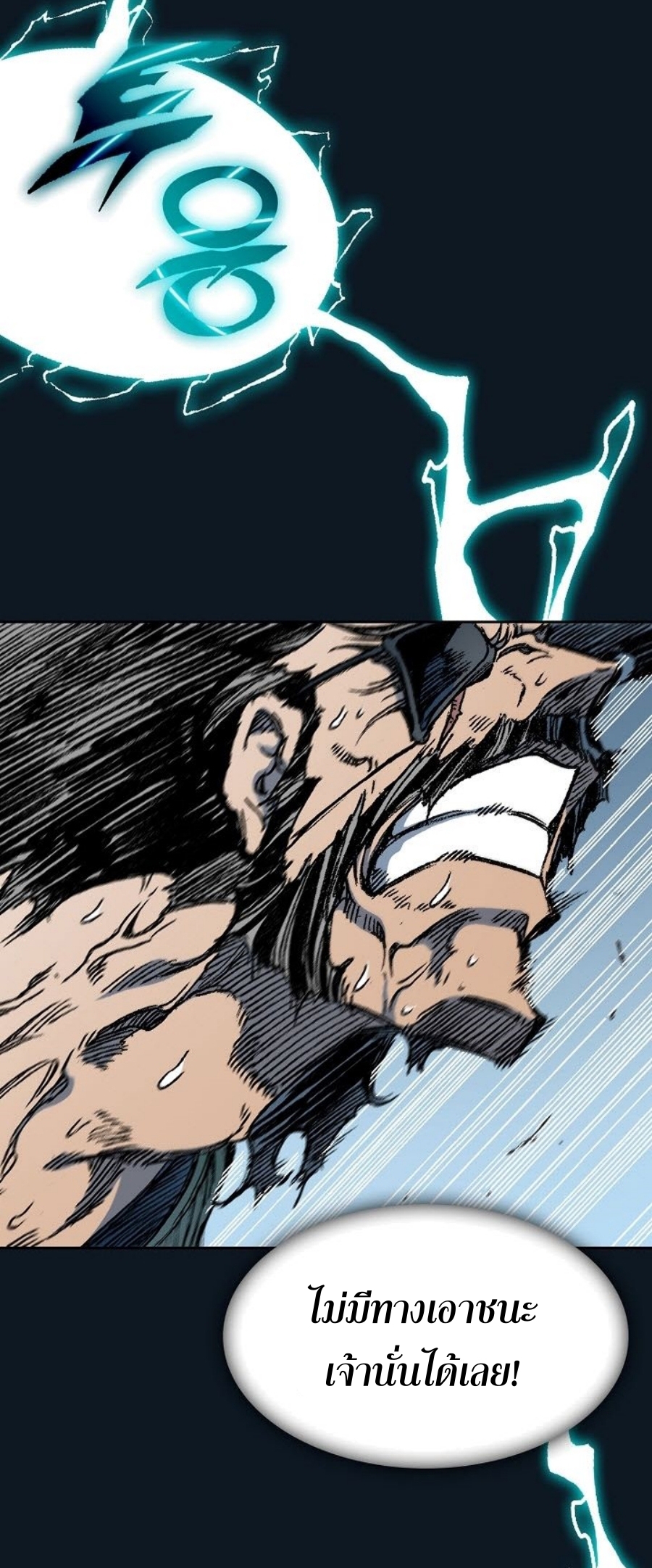 Memoir Of The King Of War 88 (48)